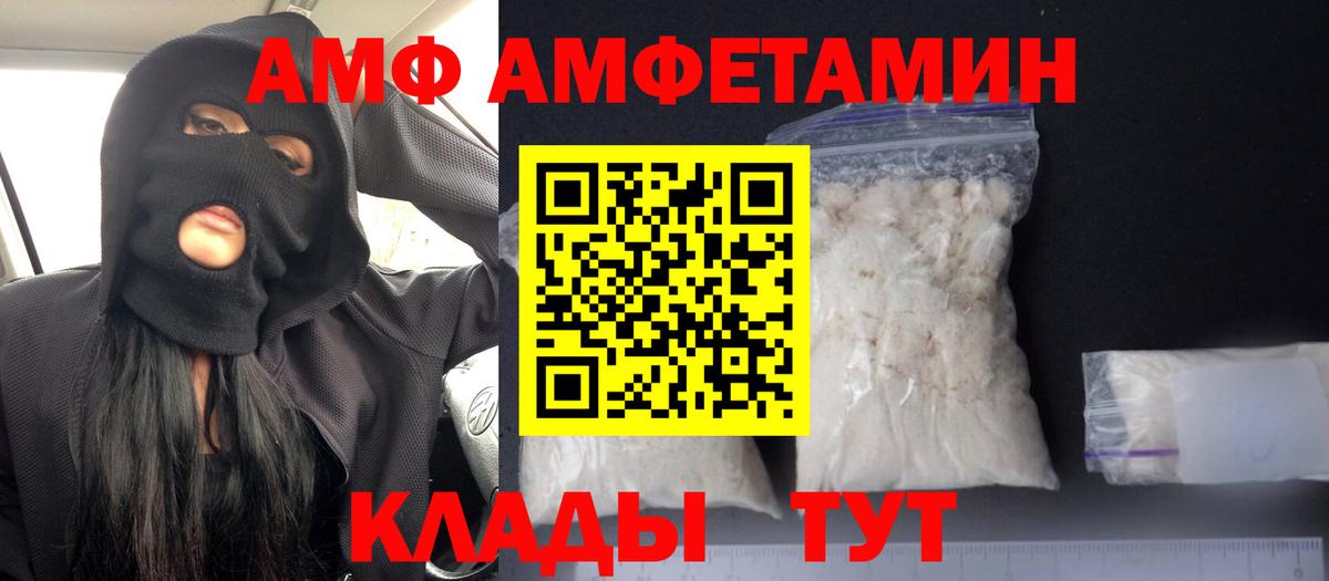 Amphetamine VHQ Шебекино