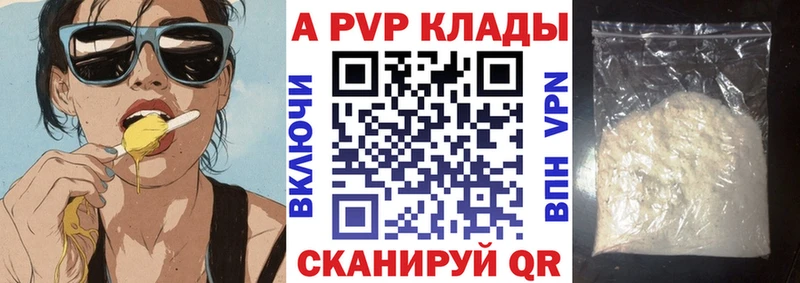 Альфа ПВП Crystall  цены   Шебекино 