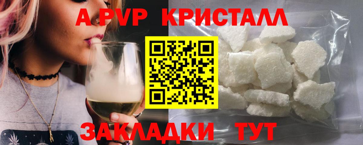 купить  сайты  Вход с VPN  Шебекино  Альфа ПВП мука  Alfa_PVP кристаллы 