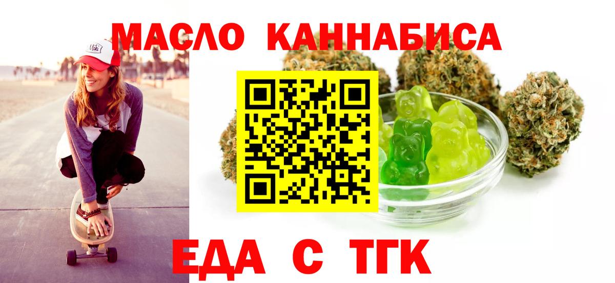 Cannafood марихуана Шебекино