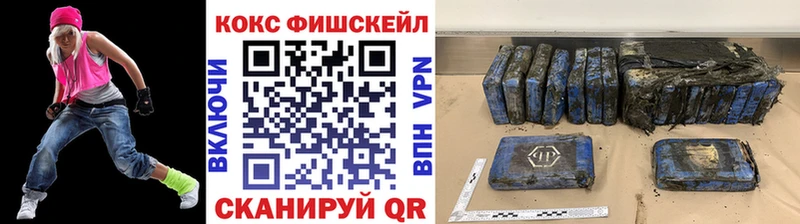 Кокаин Fish Scale  Шебекино 