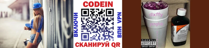 блэк спрут Шебекино Кодеиновый сироп Lean Purple Drank