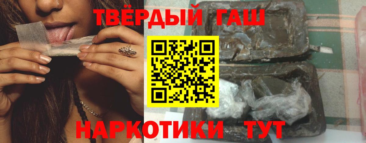 Гашиш  Гашиш гашик  Шебекино  Вход с VPN  ГАШИШ индика сатива 