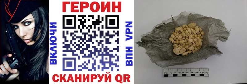 купить   Шебекино  ГЕРОИН Афган 