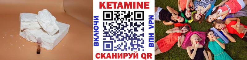 Кетамин ketamine мега как войти Шебекино как найти наркотики