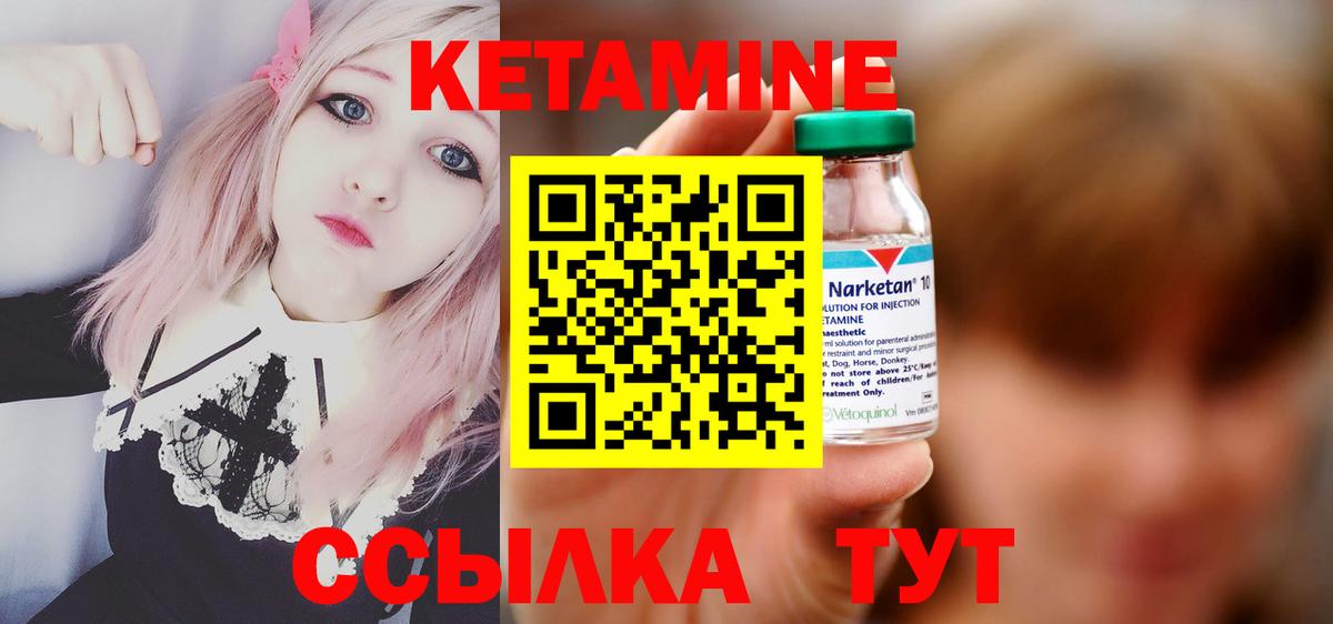Шебекино  КЕТАМИН ketamine  ссылка на мегу зеркало  Вход с VPN 