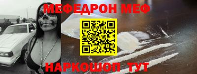 мефедрон мука Нарткала