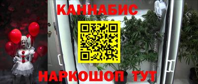 каннабис Можайск