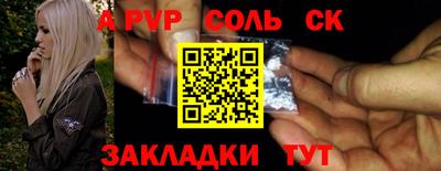 соль ск Можга