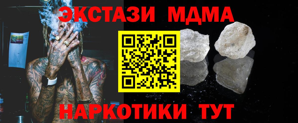 Шебекино  MDMA crystal  MDMA VHQ  MDMA  Вход с VPN 