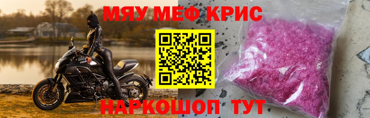 Меф  МЕФ  Вход с VPN  Шебекино  Меф мука  Мефедрон кристаллы 