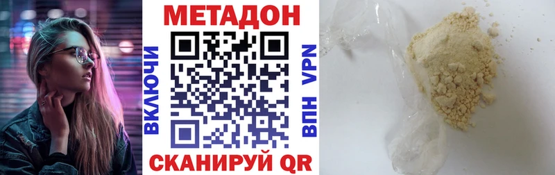 сайты даркнета состав  кракен зеркало  МЕТАДОН methadone  Шебекино  наркошоп 