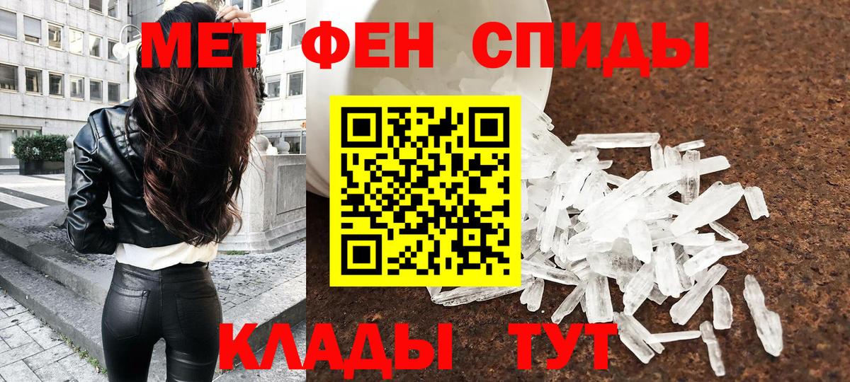 Метамфетамин витя  Вход с VPN  Шебекино 