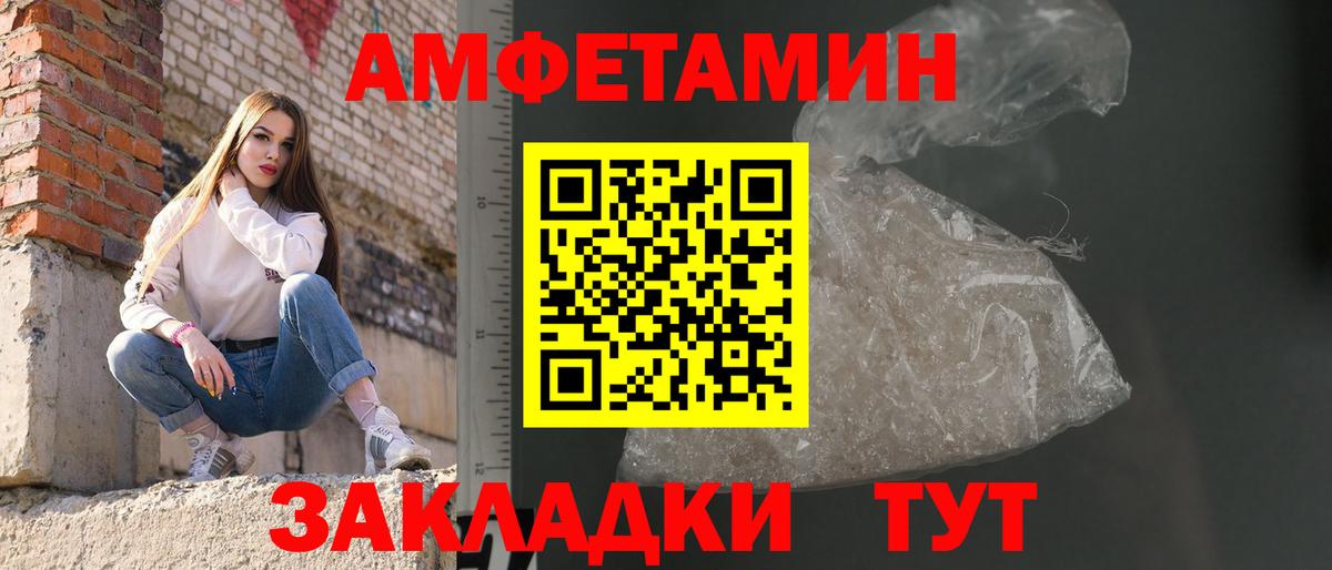 Метамфетамин Декстрометамфетамин 99.9% Шебекино