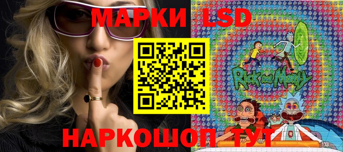 Марки NBOMe 1500мкг Шебекино