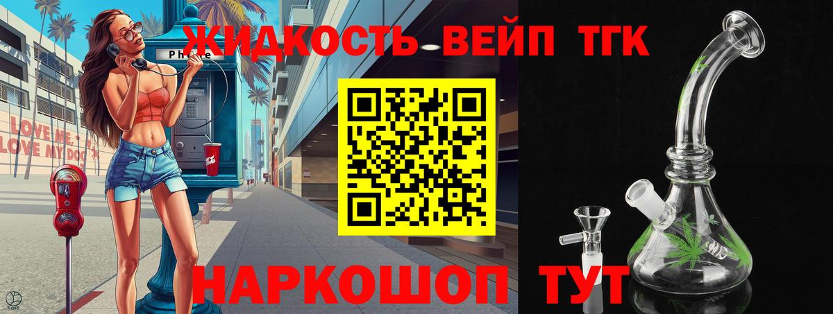 ТГК концентрат Шебекино