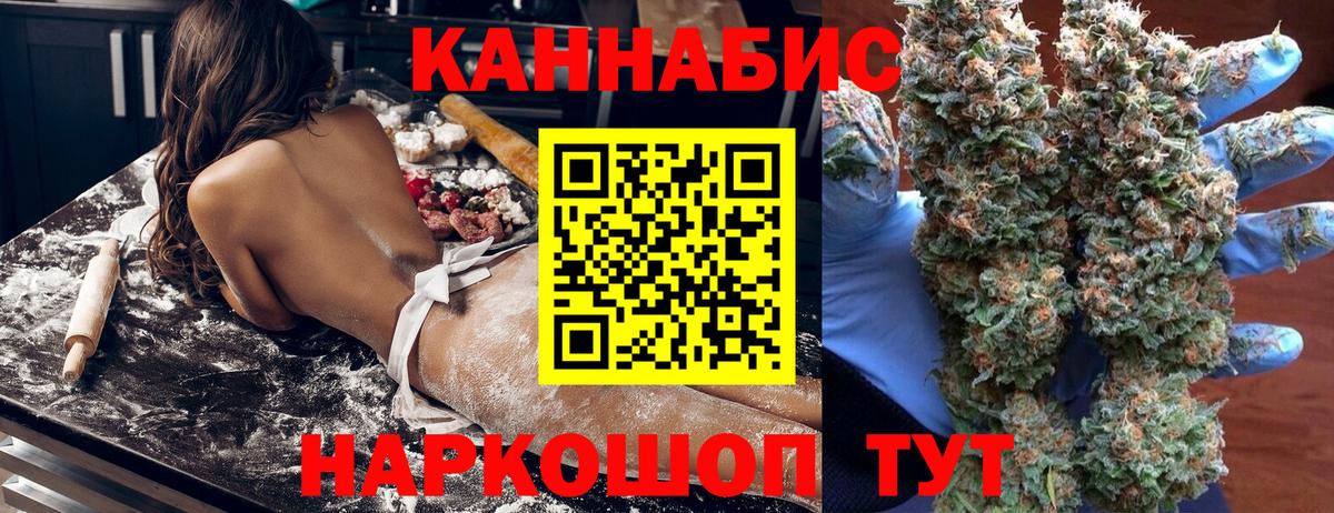 Конопля Bruce Banner Шебекино